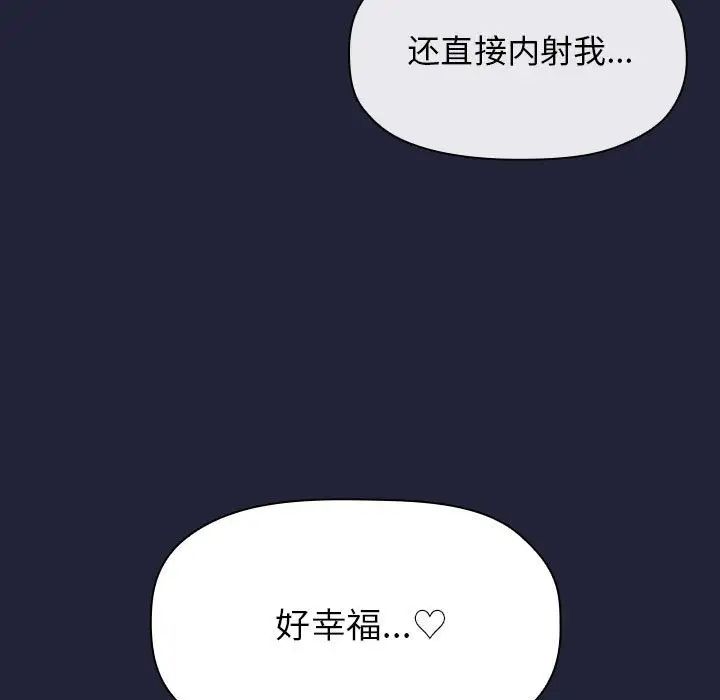 《欢迎进入梦幻直播间》漫画最新章节第16话免费下拉式在线观看章节第【75】张图片