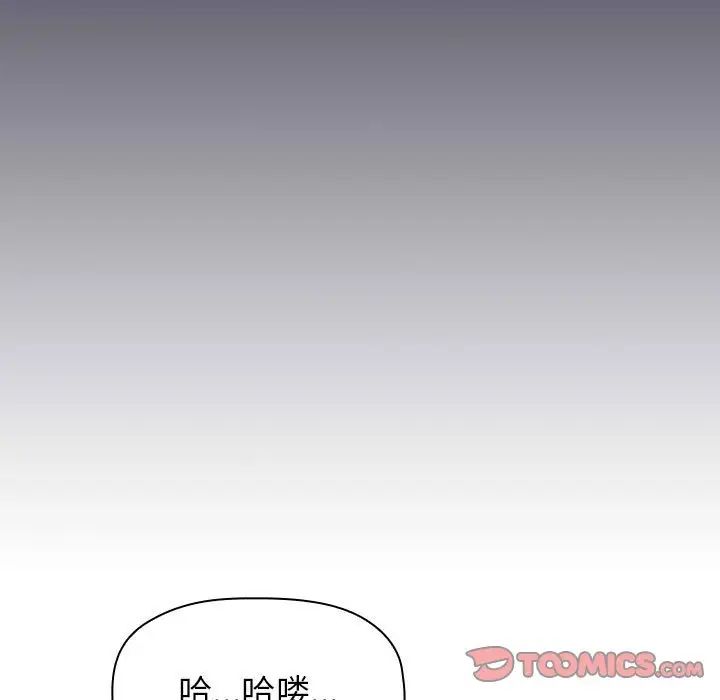 《欢迎进入梦幻直播间》漫画最新章节第16话免费下拉式在线观看章节第【165】张图片