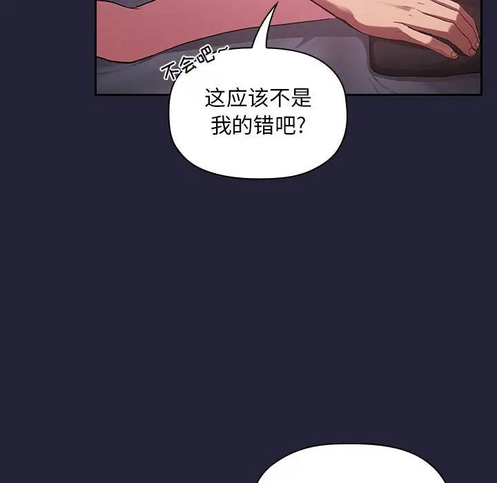 《欢迎进入梦幻直播间》漫画最新章节第16话免费下拉式在线观看章节第【97】张图片