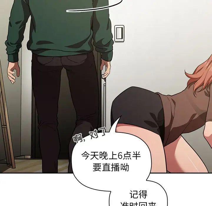 《欢迎进入梦幻直播间》漫画最新章节第18话免费下拉式在线观看章节第【5】张图片