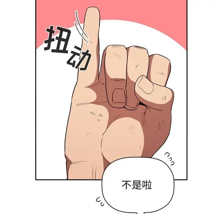 《欢迎进入梦幻直播间》漫画最新章节第18话免费下拉式在线观看章节第【93】张图片