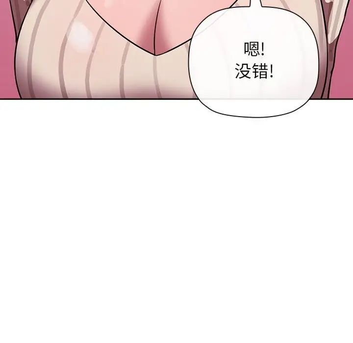 《欢迎进入梦幻直播间》漫画最新章节第18话免费下拉式在线观看章节第【133】张图片