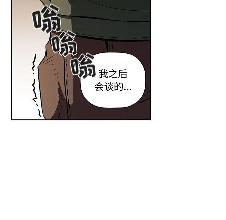 《欢迎进入梦幻直播间》漫画最新章节第18话免费下拉式在线观看章节第【95】张图片