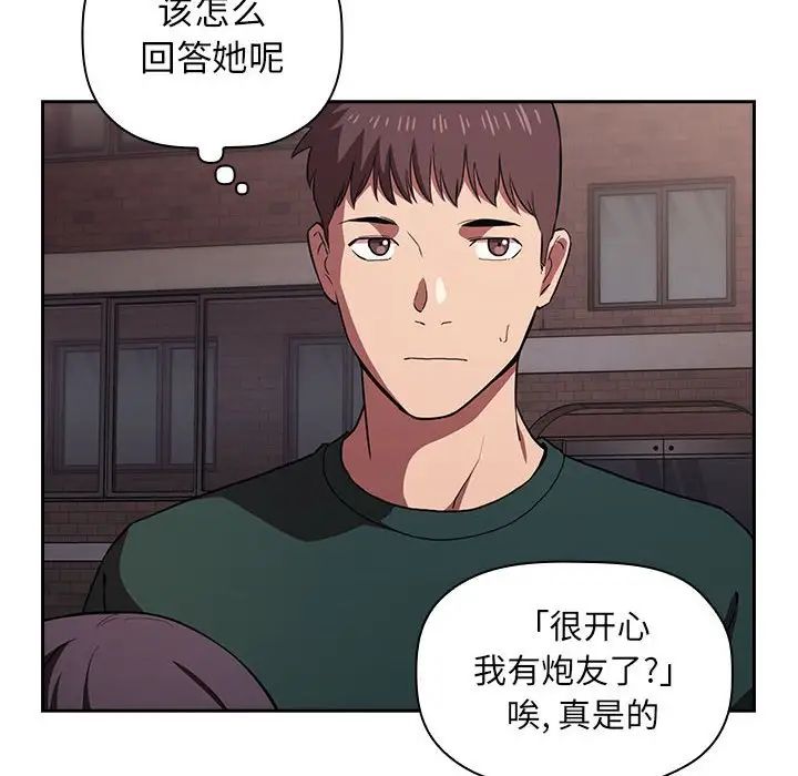 《欢迎进入梦幻直播间》漫画最新章节第18话免费下拉式在线观看章节第【140】张图片