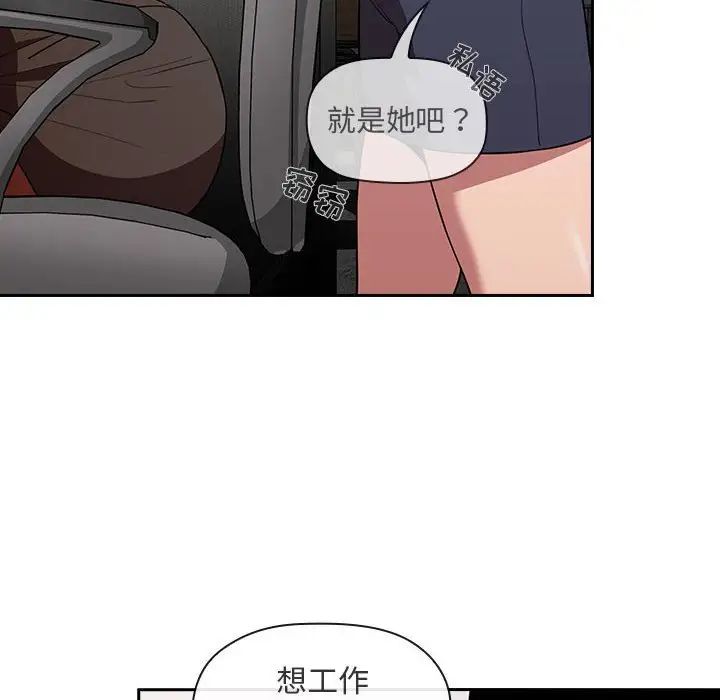 《欢迎进入梦幻直播间》漫画最新章节第18话免费下拉式在线观看章节第【50】张图片