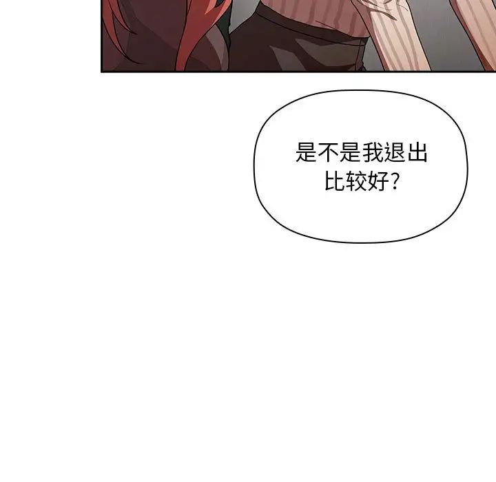 《欢迎进入梦幻直播间》漫画最新章节第19话免费下拉式在线观看章节第【131】张图片