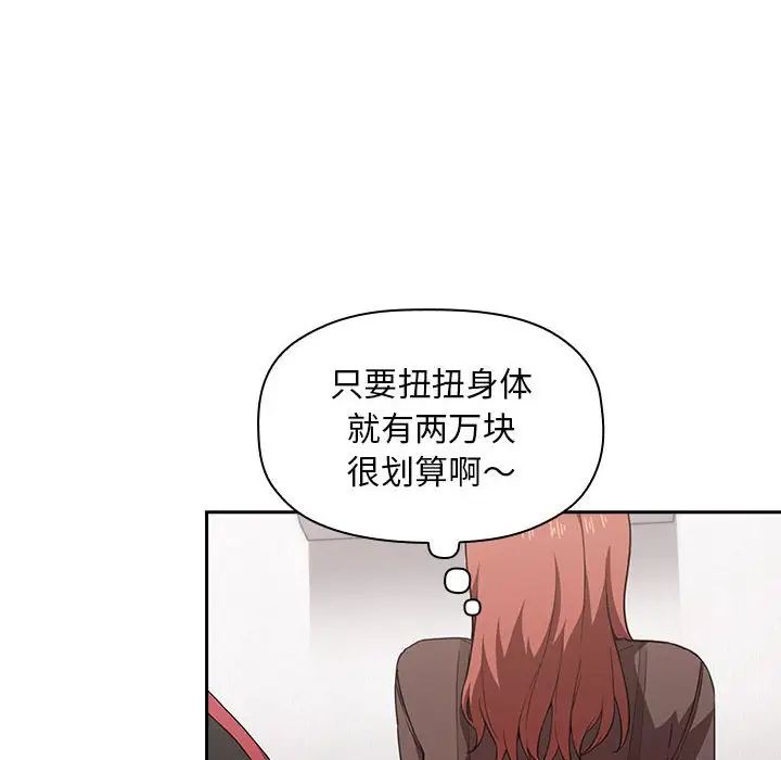 《欢迎进入梦幻直播间》漫画最新章节第19话免费下拉式在线观看章节第【70】张图片