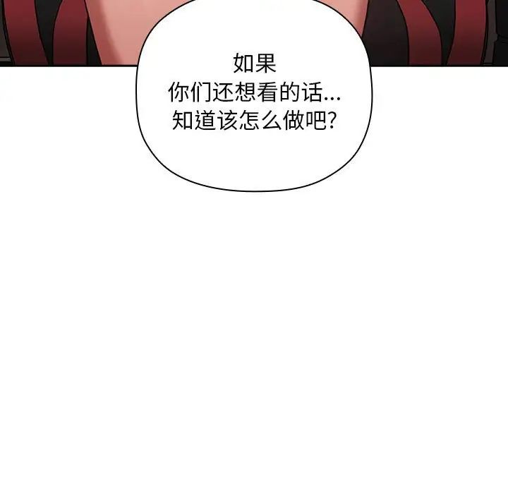 《欢迎进入梦幻直播间》漫画最新章节第19话免费下拉式在线观看章节第【83】张图片