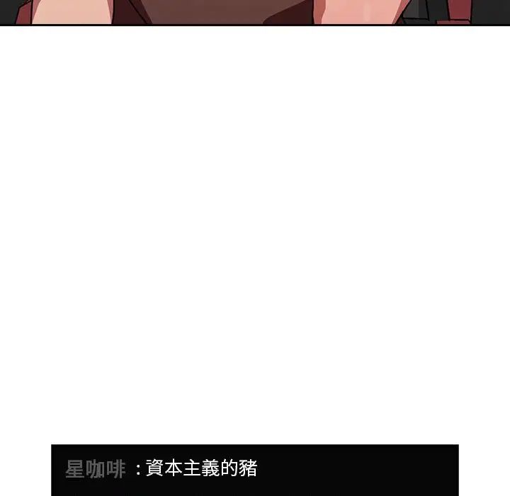 《欢迎进入梦幻直播间》漫画最新章节第19话免费下拉式在线观看章节第【47】张图片