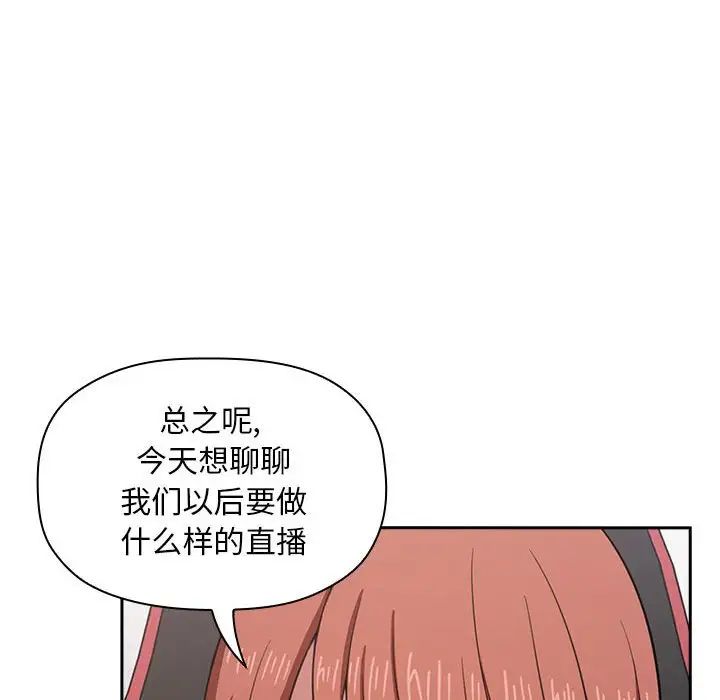 《欢迎进入梦幻直播间》漫画最新章节第19话免费下拉式在线观看章节第【24】张图片