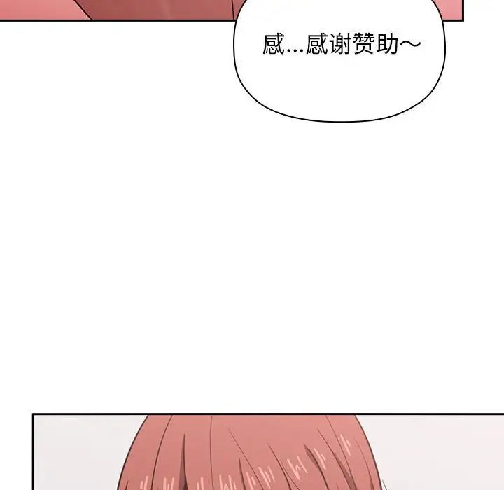 《欢迎进入梦幻直播间》漫画最新章节第19话免费下拉式在线观看章节第【86】张图片