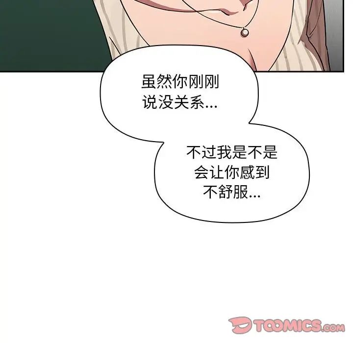 《欢迎进入梦幻直播间》漫画最新章节第19话免费下拉式在线观看章节第【138】张图片