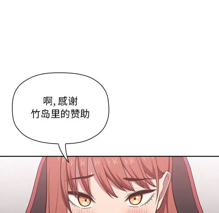 《欢迎进入梦幻直播间》漫画最新章节第19话免费下拉式在线观看章节第【64】张图片