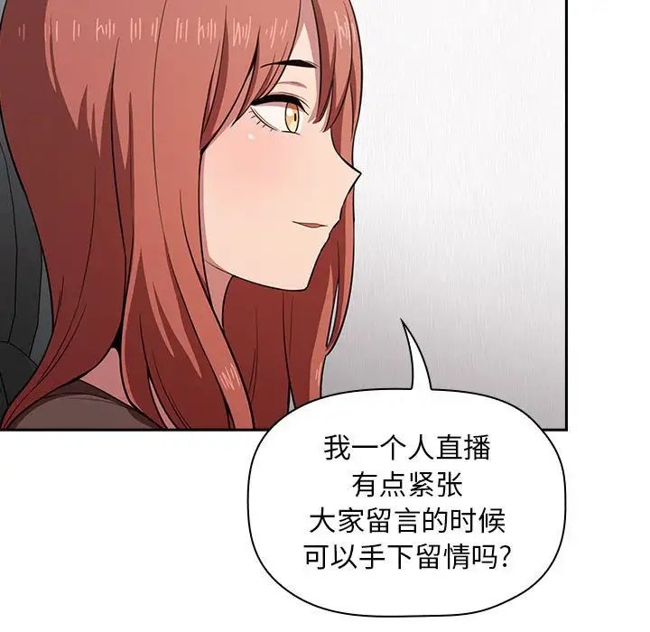 《欢迎进入梦幻直播间》漫画最新章节第19话免费下拉式在线观看章节第【23】张图片