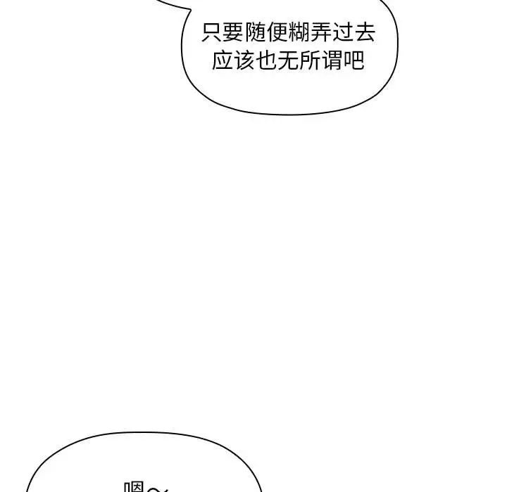 《欢迎进入梦幻直播间》漫画最新章节第19话免费下拉式在线观看章节第【55】张图片