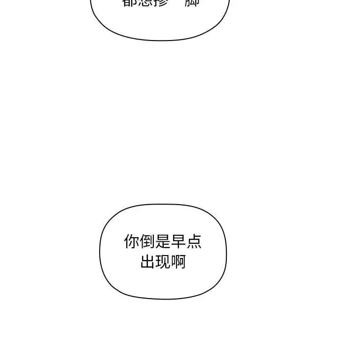 《欢迎进入梦幻直播间》漫画最新章节第19话免费下拉式在线观看章节第【145】张图片