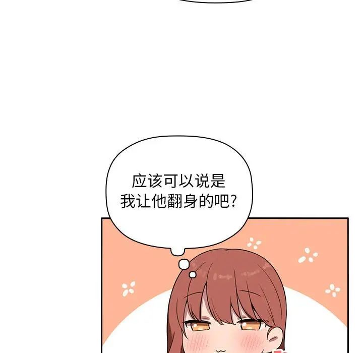 《欢迎进入梦幻直播间》漫画最新章节第19话免费下拉式在线观看章节第【36】张图片