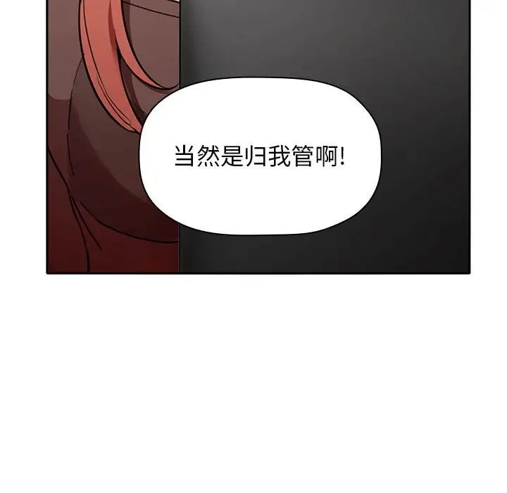 《欢迎进入梦幻直播间》漫画最新章节第19话免费下拉式在线观看章节第【129】张图片