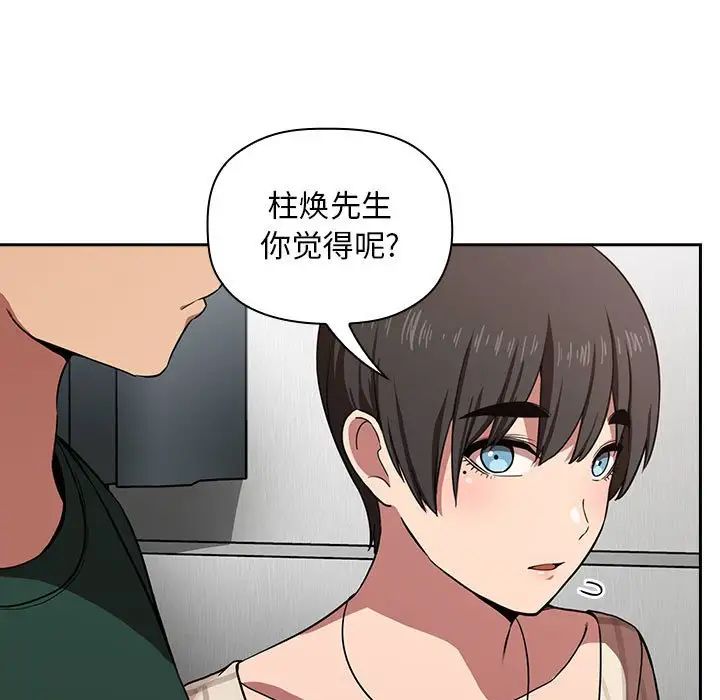 《欢迎进入梦幻直播间》漫画最新章节第19话免费下拉式在线观看章节第【137】张图片