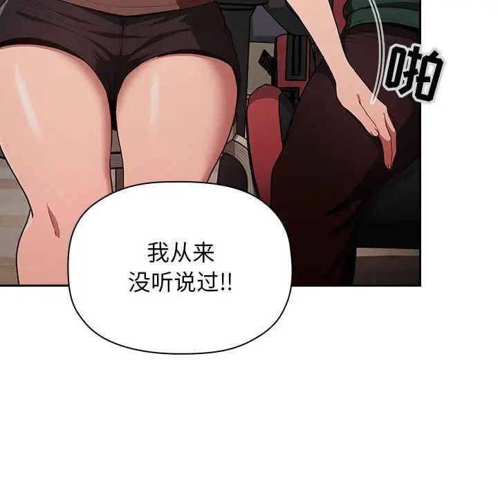 《欢迎进入梦幻直播间》漫画最新章节第19话免费下拉式在线观看章节第【122】张图片