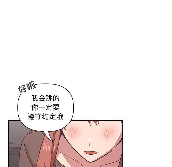 《欢迎进入梦幻直播间》漫画最新章节第19话免费下拉式在线观看章节第【68】张图片