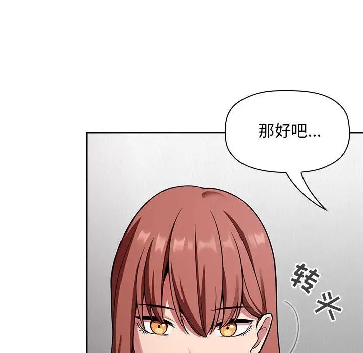 《欢迎进入梦幻直播间》漫画最新章节第20话免费下拉式在线观看章节第【32】张图片