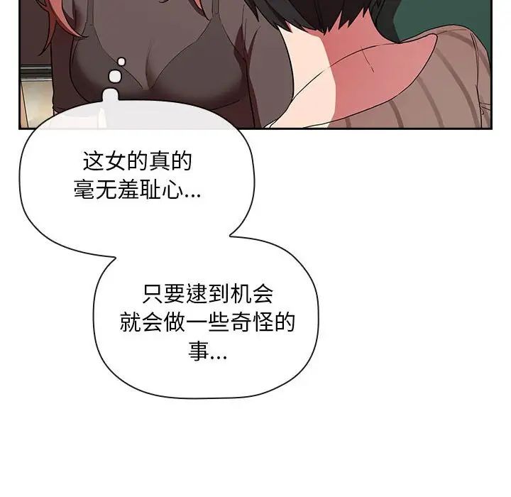 《欢迎进入梦幻直播间》漫画最新章节第20话免费下拉式在线观看章节第【12】张图片