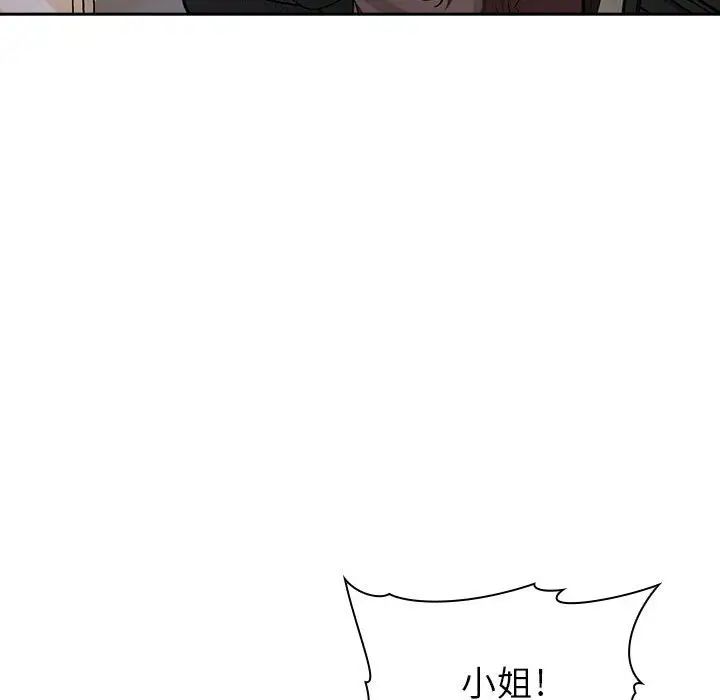 《欢迎进入梦幻直播间》漫画最新章节第20话免费下拉式在线观看章节第【106】张图片