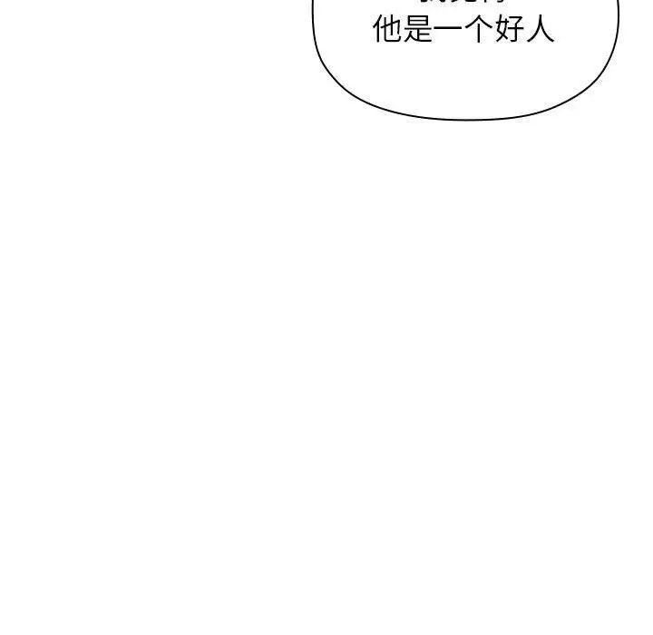 《欢迎进入梦幻直播间》漫画最新章节第20话免费下拉式在线观看章节第【39】张图片