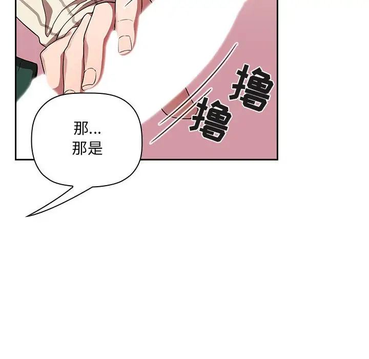 《欢迎进入梦幻直播间》漫画最新章节第20话免费下拉式在线观看章节第【82】张图片