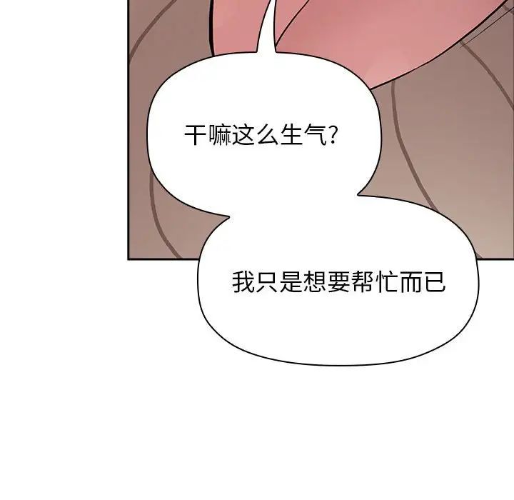 《欢迎进入梦幻直播间》漫画最新章节第20话免费下拉式在线观看章节第【112】张图片