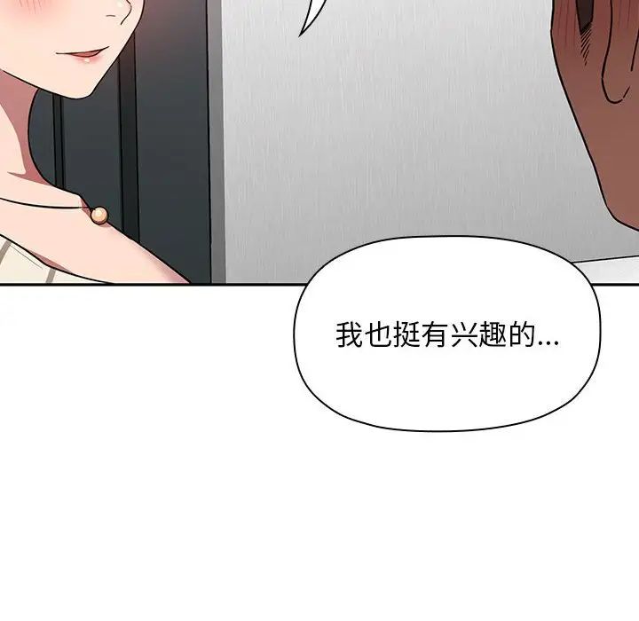 《欢迎进入梦幻直播间》漫画最新章节第20话免费下拉式在线观看章节第【80】张图片