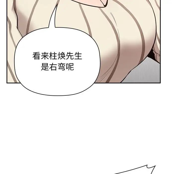 《欢迎进入梦幻直播间》漫画最新章节第20话免费下拉式在线观看章节第【136】张图片