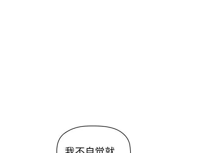 《欢迎进入梦幻直播间》漫画最新章节第20话免费下拉式在线观看章节第【4】张图片