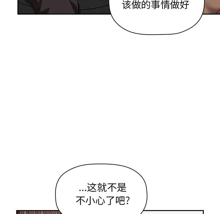 《欢迎进入梦幻直播间》漫画最新章节第20话免费下拉式在线观看章节第【43】张图片