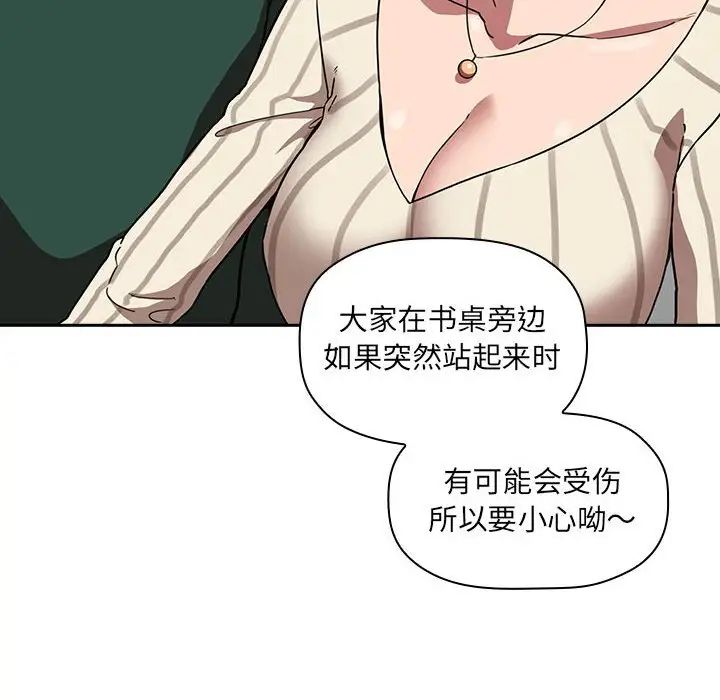 《欢迎进入梦幻直播间》漫画最新章节第20话免费下拉式在线观看章节第【76】张图片