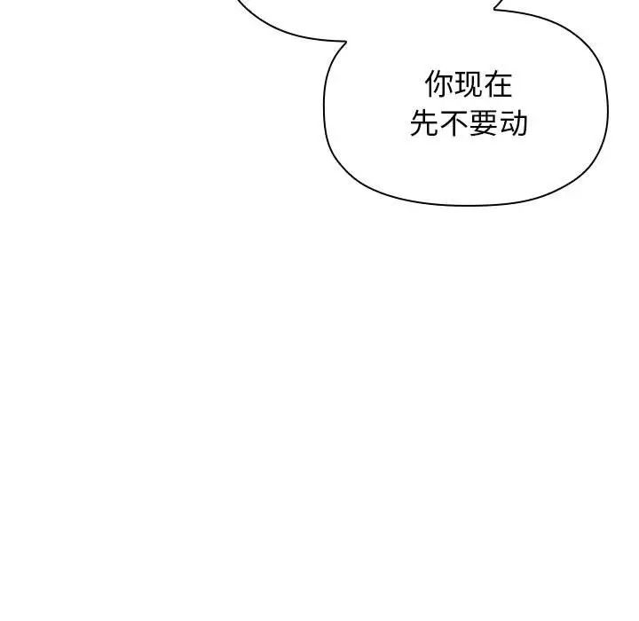 《欢迎进入梦幻直播间》漫画最新章节第21话免费下拉式在线观看章节第【107】张图片