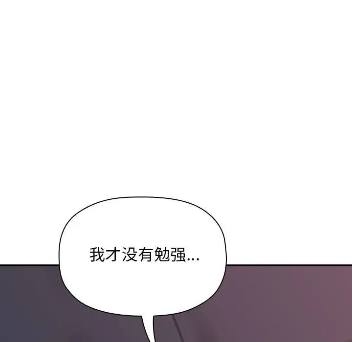 《欢迎进入梦幻直播间》漫画最新章节第21话免费下拉式在线观看章节第【155】张图片