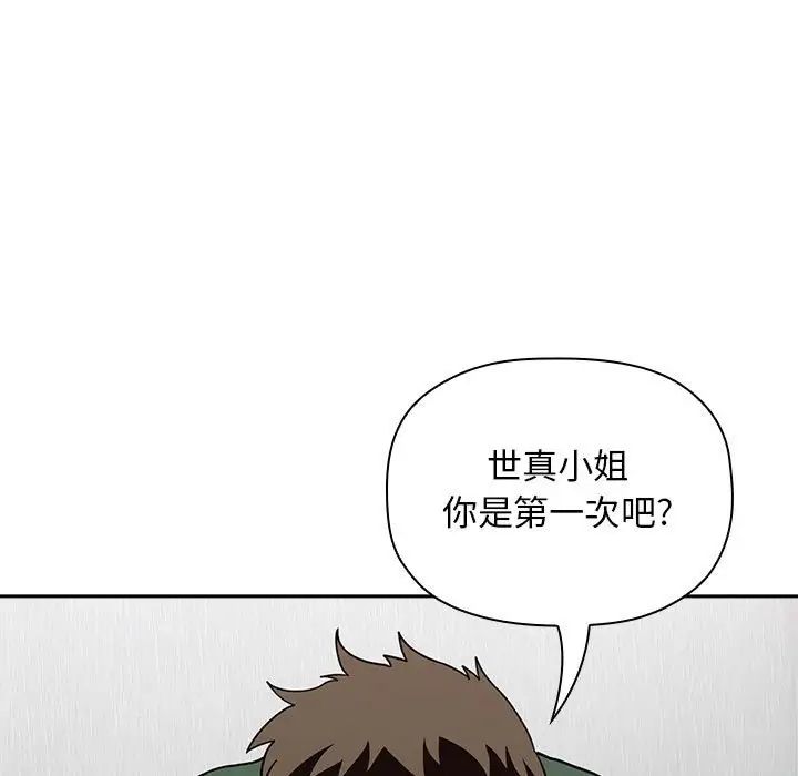 《欢迎进入梦幻直播间》漫画最新章节第21话免费下拉式在线观看章节第【149】张图片