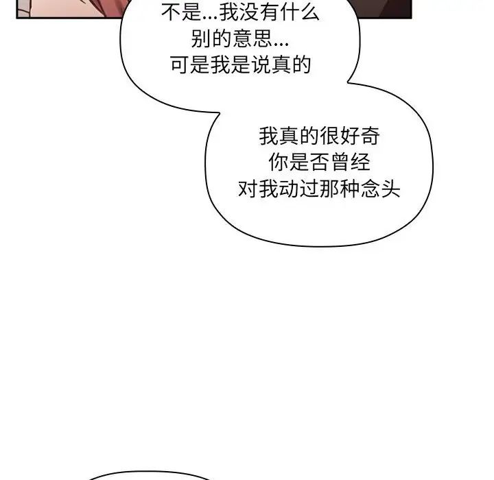 《欢迎进入梦幻直播间》漫画最新章节第21话免费下拉式在线观看章节第【52】张图片