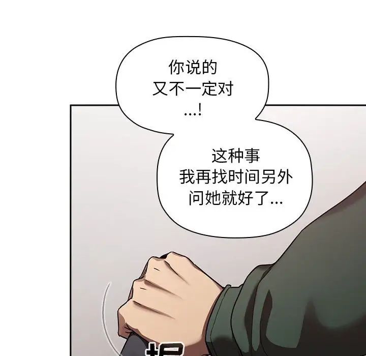 《欢迎进入梦幻直播间》漫画最新章节第21话免费下拉式在线观看章节第【34】张图片