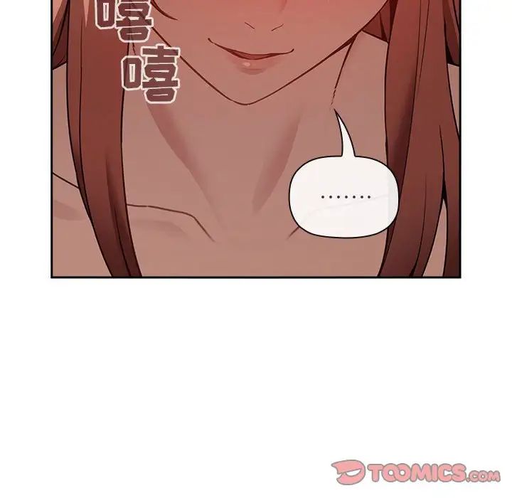 《欢迎进入梦幻直播间》漫画最新章节第21话免费下拉式在线观看章节第【84】张图片