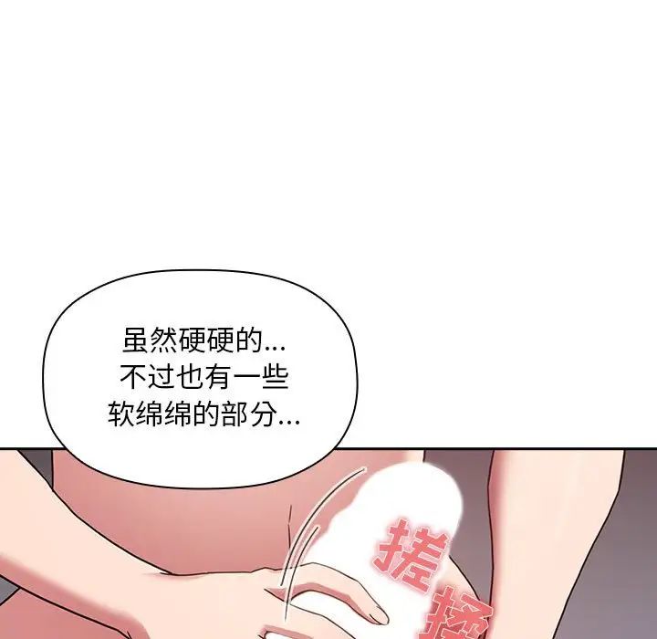 《欢迎进入梦幻直播间》漫画最新章节第21话免费下拉式在线观看章节第【127】张图片