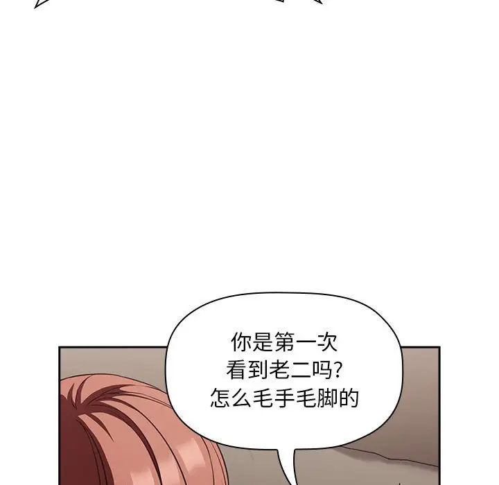 《欢迎进入梦幻直播间》漫画最新章节第21话免费下拉式在线观看章节第【133】张图片