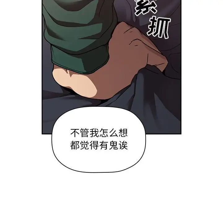 《欢迎进入梦幻直播间》漫画最新章节第21话免费下拉式在线观看章节第【18】张图片