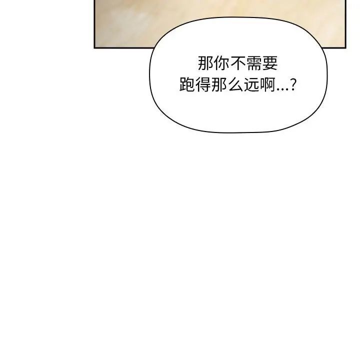 《欢迎进入梦幻直播间》漫画最新章节第21话免费下拉式在线观看章节第【56】张图片