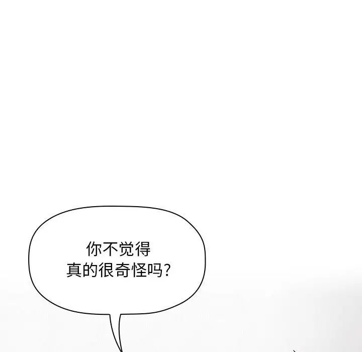 《欢迎进入梦幻直播间》漫画最新章节第21话免费下拉式在线观看章节第【15】张图片