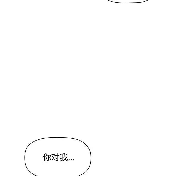 《欢迎进入梦幻直播间》漫画最新章节第21话免费下拉式在线观看章节第【47】张图片