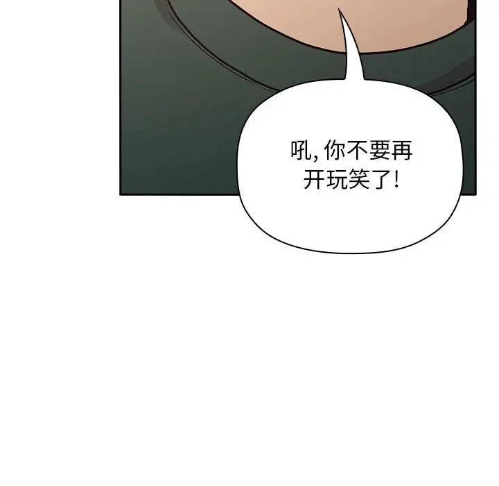 《欢迎进入梦幻直播间》漫画最新章节第21话免费下拉式在线观看章节第【100】张图片