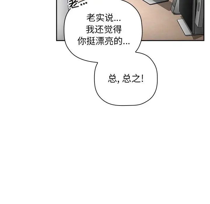 《欢迎进入梦幻直播间》漫画最新章节第21话免费下拉式在线观看章节第【70】张图片